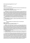 Педагогическое проектирование в профессиональной деятельности преподавателя вуза
