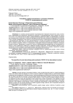 Специфика социальной рекламы в условиях пандемии COVID-19: международный контекст