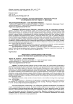 Подходы к борьбе с жестоким обращением с животными в России (по материалам анкетного опроса в г. Краснодар)