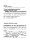 Ключевые особенности молодежи, определяющие поведение на рынке труда