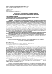 Экологичность коммуникативного поведения педагогов как предиктор психологического благополучия школьников
