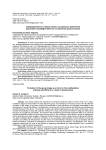 Сформированность образа группы как фактора проявления групповой самоэффективности в коллективе дошкольников
