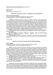 Стремление к автономии у людей с угрожающим жизни заболеванием