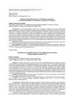 Влияние сформированности понятийного мышления на самостоятельность мышления у учащихся 3-6 классов