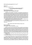 Высшее образование в условиях пандемии COVID-19: обзор научно-педагогических исследований