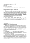 "Крымский вопрос" в российских и украинских школьных учебниках по истории