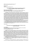 Административный надзор за безопасностью дорожного движения в России и зарубежных странах: проблемы и решения