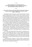 West Germany’s eastern policy and new dimensions of its foreign policy development from 1969 to 1974