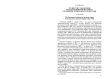 Трудности становления государственного нотариата в Дальневосточном крае в 1930-е годы