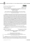 Из истории становления уголовного сыска в Донбассе (1900-1917 гг.)