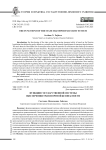 Функции государственной системы обеспечения транспортной безопасности
