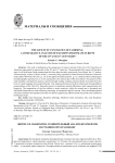 Житие св. Панкратия: сравнительный анализ фрагментов из рукописей X и XI веков