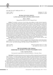 Интерактивные документы: языковые особенности и документный статус