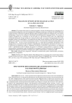 Прагматические варианты диалогического текста как языковой единицы