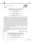 Тропофигуры как новые реалии текстов современной политической коммуникации