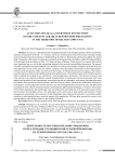 Деятельность местных органов управления по реализации столыпинской аграрной реформы на территории Беларуси (1906-1914 гг.)