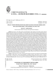 Политика отложенной советизации: РСФСР и Грузия в 1920-1921 годах