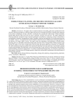 Внешнеполитическое планирование и оценка эффективности учреждений МИД России