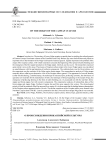 On the origin of the Caspian culture