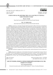 Институциональные основы языковой политики в России: виды на будущее