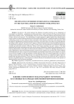Влияние современного международного терроризма на основные мегатренды современной мировой политики