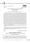 Пространственные особенности электорального конформизма в России в 2000-е годы