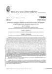 Программно-целевой подход в управлении общественными финансами: современные проблемы бюджетного планирования
