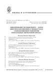 Моделирование методом Монте - Карло кинетических явлений в твердых телах с использованием технологии параллельных вычислений OpenACC