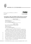Features of the electronic structure of excited quadrupolar molecules in non-polar solvents