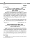 Археологические комплексы из катакомб Южного Казахстана в контексте сарматской тематики