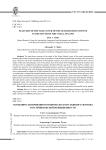Особенности почвенного покрова полупустынного экотона юга Приволжской возвышенности