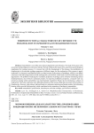 Морфофункциональная характеристика пролиферации хондроцитов при экспериментальном остеоартрозе у крыс