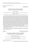 Конкурентная привлекательность регионов как целевая задача стратегий развития