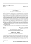 Пространственные аспекты в стратегиях муниципальных районов