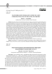 Трансформация религиозной коммуникации под влиянием пандемии COVID-19
