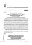 Анатомия исследовательского процесса в свете феноменологического подхода и проблема «удостоверения»