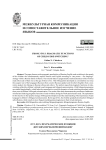 От 3 до 5: прагматические функции детских переключений кодов
