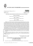 Когнитивные механизмы номинации растений в английском язык