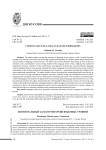 Континуальный характер иерархии языковых уровней