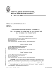 Разработка программного комплекса обеспечения безопасности веб-проектов на основе CMS Wordpress