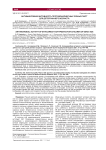 Антимикробная активность противокариесных зубных паст для детей раннего возраста