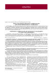 Жизнь, неразрывно связанная с университетом (к 80‑летию профессора В. И. Горемыкина)
