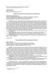 Социальное самочувствие этносоциальных групп Бурятии