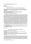 Особенности исторической памяти студентов российской провинции