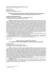 Особенности применения опросной методики в социологическом исследовании студенческой вовлеченности во внеучебную деятельность в вузе