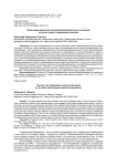 Новая иммиграционная политика Великобритании и ее влияние на рынок труда в современных реалиях