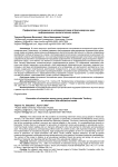 Профилактика экстремизма в молодежной среде в Краснодарском крае: информационно-воспитательная модель