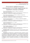 Получение пробиотического консорциума на основе выделенных из коровьего молока штаммов