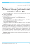 Продуктивность и питательная ценность пастбищных агрофитоценозов на основе злаковых и бобовых трав