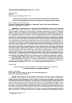 Национально-религиозные и государственно-традиционные нормативные системы предупреждения преступного поведения: компаративистский анализ